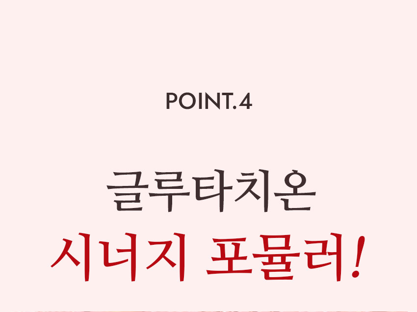 50X 글루타치온 터치 이지멜팅 2gX30포
