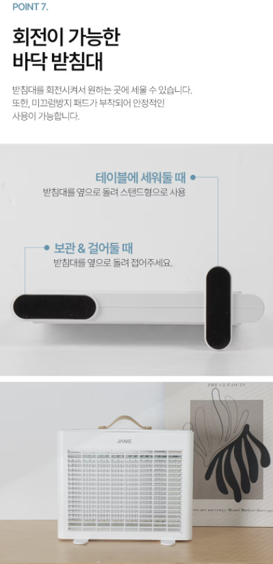 상품코드 : GLB074 제이니 무선모기 퇴치기