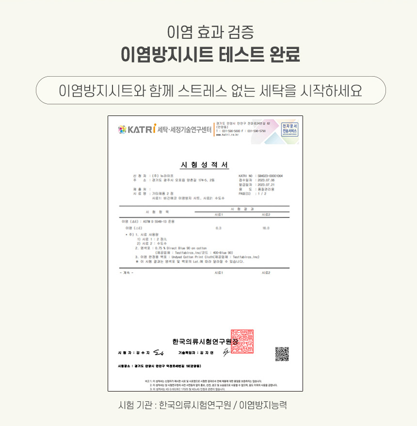 상품코드 : BGE003 [비긴에코] 안심세탁 이염방지시트 30매입