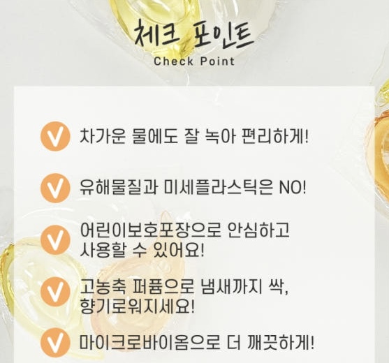 엣지라인 캡슐 세탁조 클리너