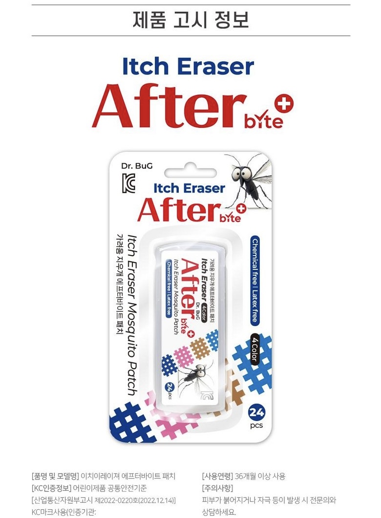 애프터 바이트 가려움 지우개 모기패치 24P(4컬러), 1개