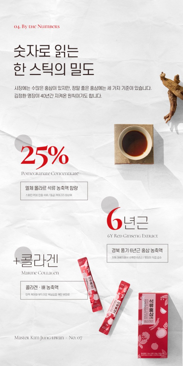상품코드 : KJH001 김정환홍삼 6년근 석류홍삼스틱 30포 (보자기포장)