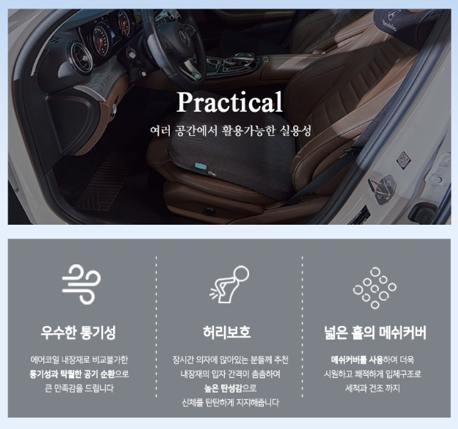 상품코드 : GLB084 에스키모 에어 방석