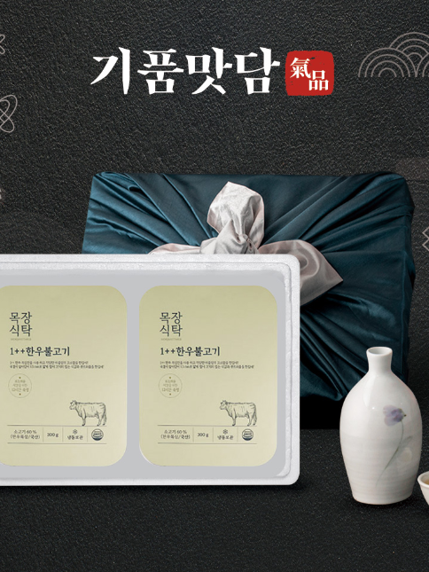 [기품맛담] 한우 1++ 프리미엄 양념불고기 선물세트 600g