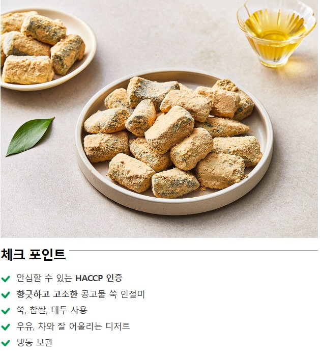 상품코드 : RDF001 서울마님 인절미 100g