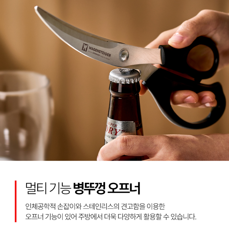 상품코드 : BAG009 손목부담제로 한번에잘라 커브 주방가위 613