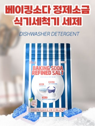[아이앤어스] 베이킹소다 정제소금 식기세척기 세제 50개입