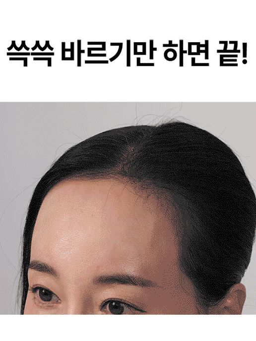 빈머리 커버왕 헤어타투 에센스30ml