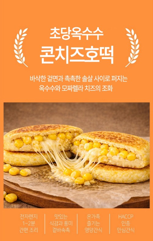 상품코드 : 줄서서 먹는 호떡 맛집! 호떡당 꿀호떡 70gx5개입