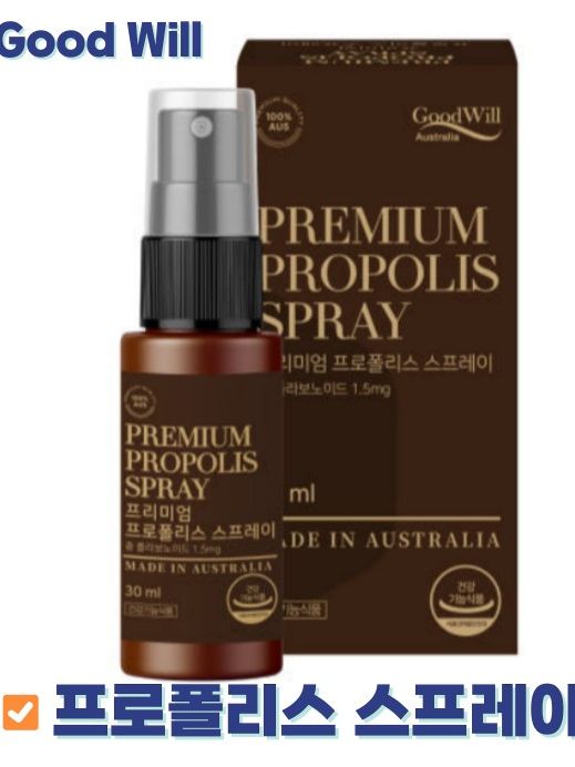 굿윌 프리미엄 프로폴리스 스프레이30ml