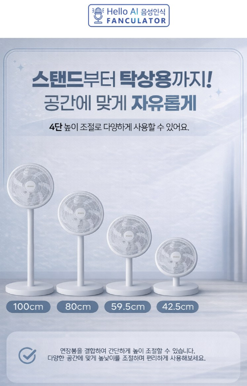 상품코드 : S250 Hello AI 음성인식 에어팬큘레이터