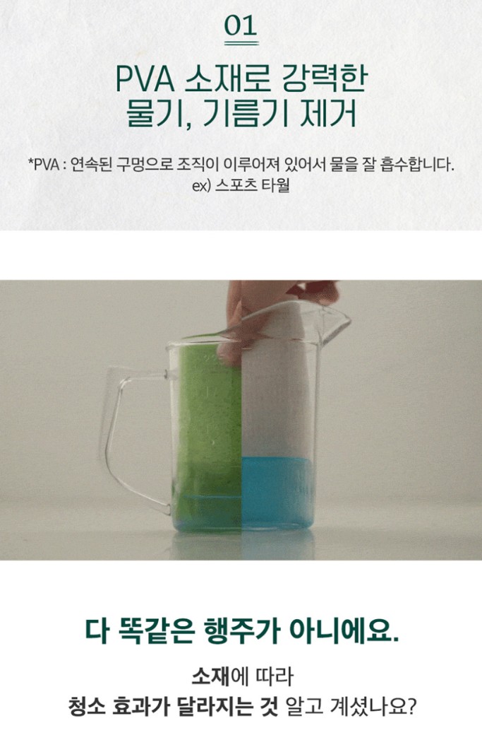 상품코드 : ASL007 청소왕 매직그린 다용도 만능 요술행주 1세트(20장)