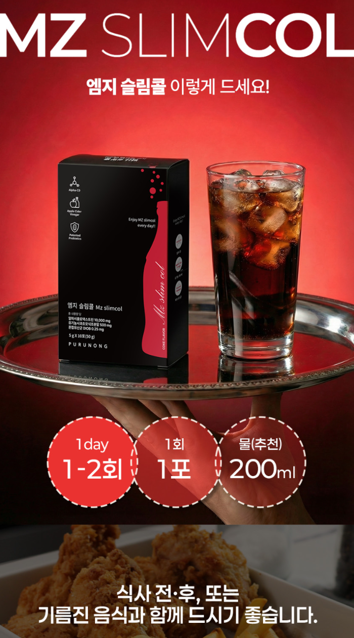 콜라맛 알파CD 유산균 MZ슬림콜 1박스