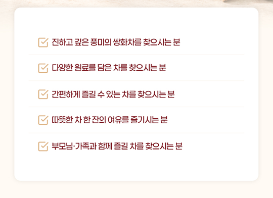비욘드 오리진 쌍화차 1박스 50ml x 20포