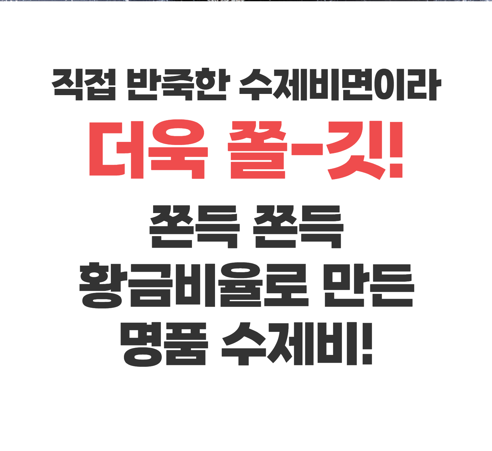 상품코드 : IC004 칼칼한 진한 국물 맛 일산칼국수 얼큰 수제비