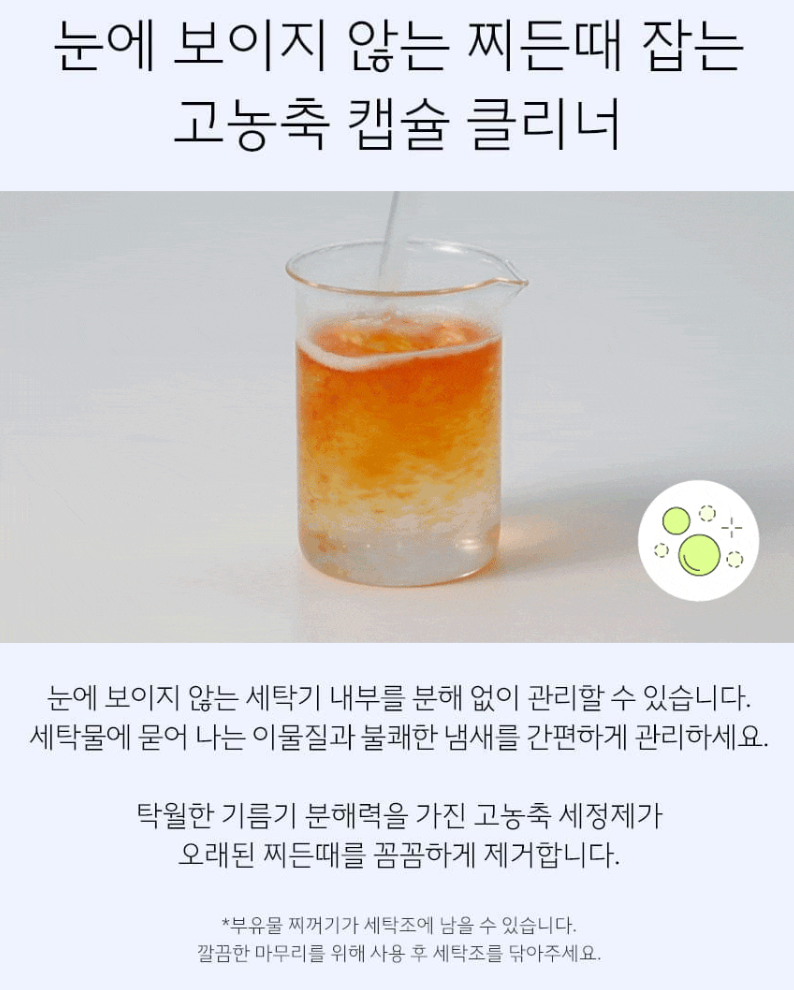 욕실용세정제 750ML