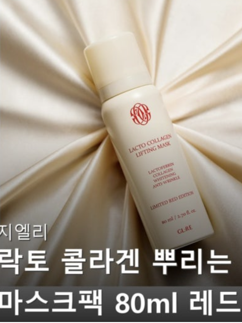 지엘리 콜라겐 노워시  뿌리는 버블 리프팅 마스크팩 80ml