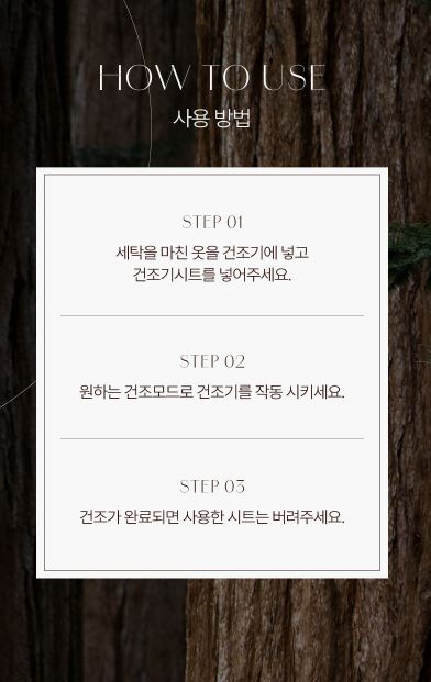 템포러리 퍼퓸 건조기시트 블랙베리향 40매입