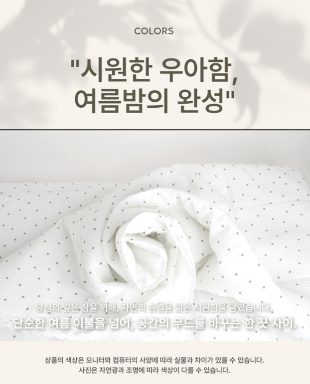 상품코드 : HAS037 베르겐 모노듀 컴포트 차렵이불