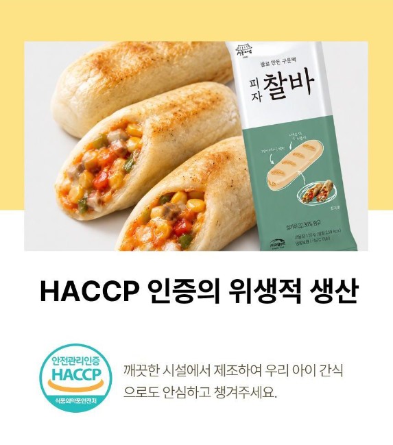 상품코드 : RDF002 서울마님 찰바 4종 120g (피자, 통모짜, 콘치즈, 씨앗호떡)