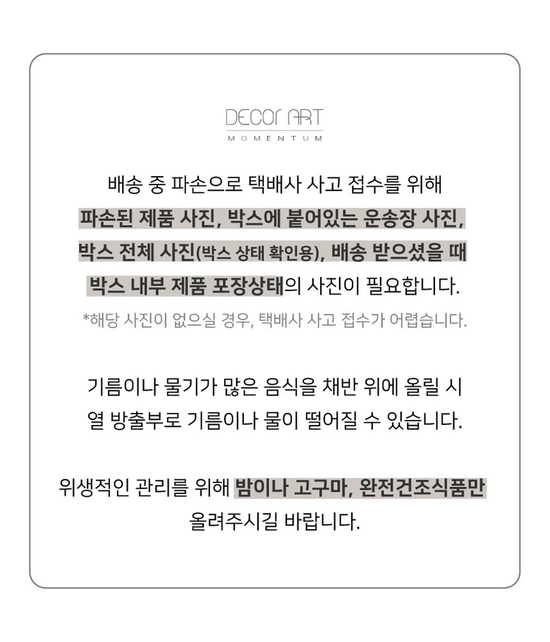 상품코드 : SM032 데코아르 모멘텀 무드등 전기 오방난로