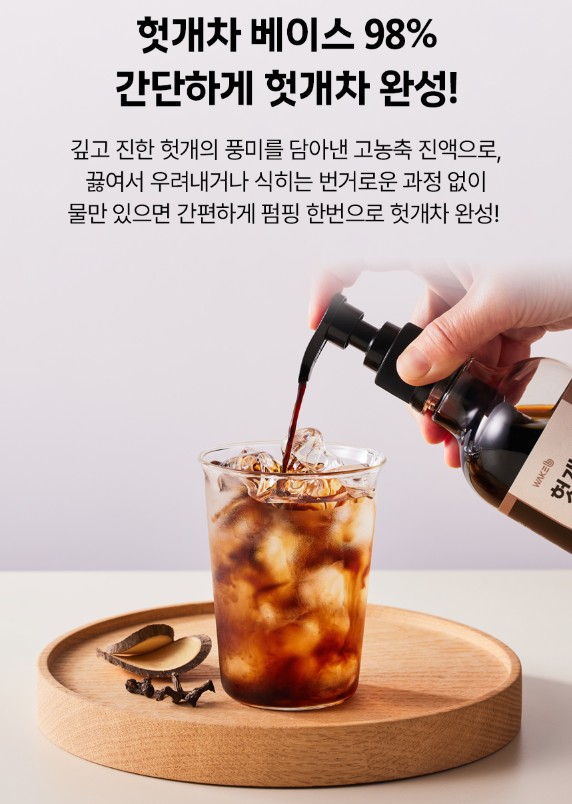 상품코드 : LC003 웨이크비 국산 헛개차 진액 480g
