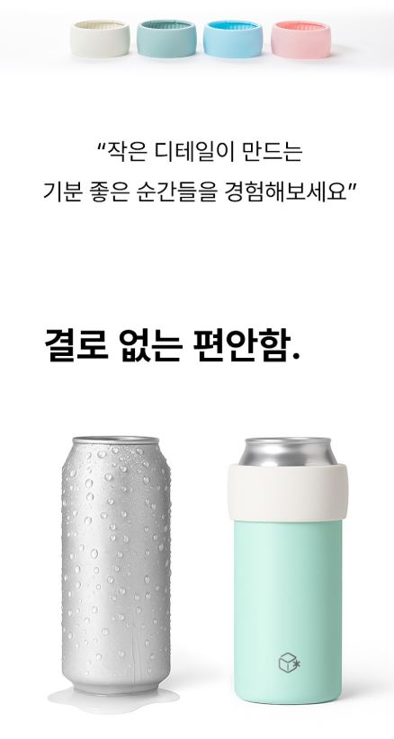햄튼 롤리팝 캔쿨러 350ml