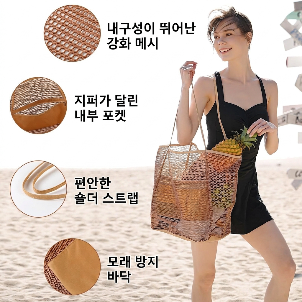 상품코드 : DUM004 접이식 비치메쉬백