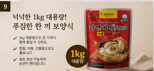 상품코드 : JAG-002 김진선 웅추 삼계탕 복제