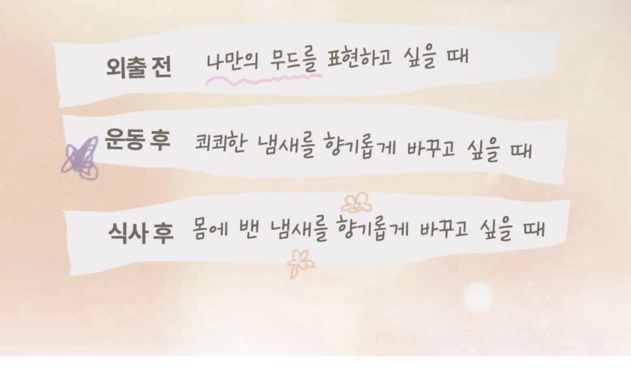 상품코드 : BP007 바디판타지 퍼퓸 바디미스트 94ml
