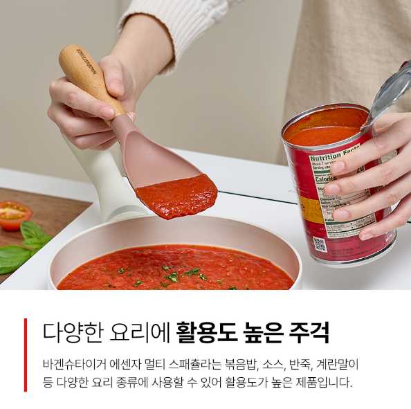 상품코드 : BAG004 플래티넘 에센자 실리콘 멀티 스패츌라