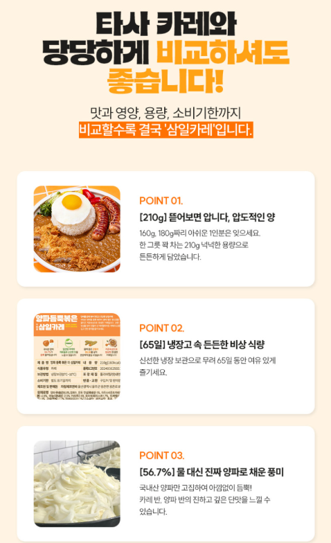 삼일카레