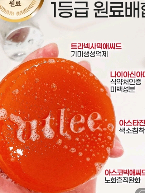 어성초 트라넥 기미 뷰티바