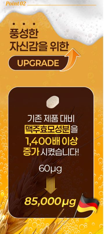 아누카리치 타블렛 비오틴&맥주효모 60정