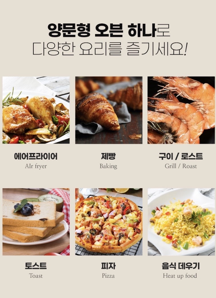 상품코드 : H3764 러브포 양문형 28L 에어프라이어 전기오븐 (LFC-A280)