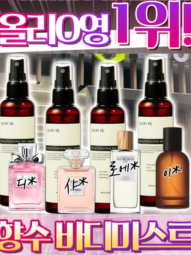 살랑살랑 퍼퓸 바디미스트 100ml