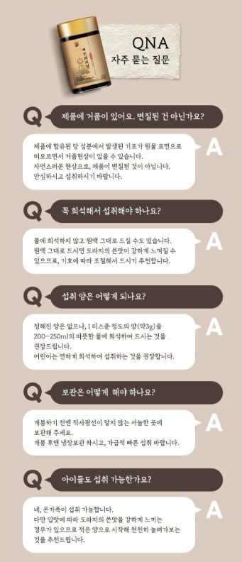 상품코드 : CND003 국내산 맛있는 배도라지청 250g