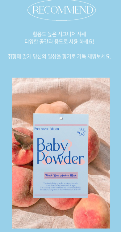 상품코드 : K631 515샵 베스트 에어프레셔 베이비파우더