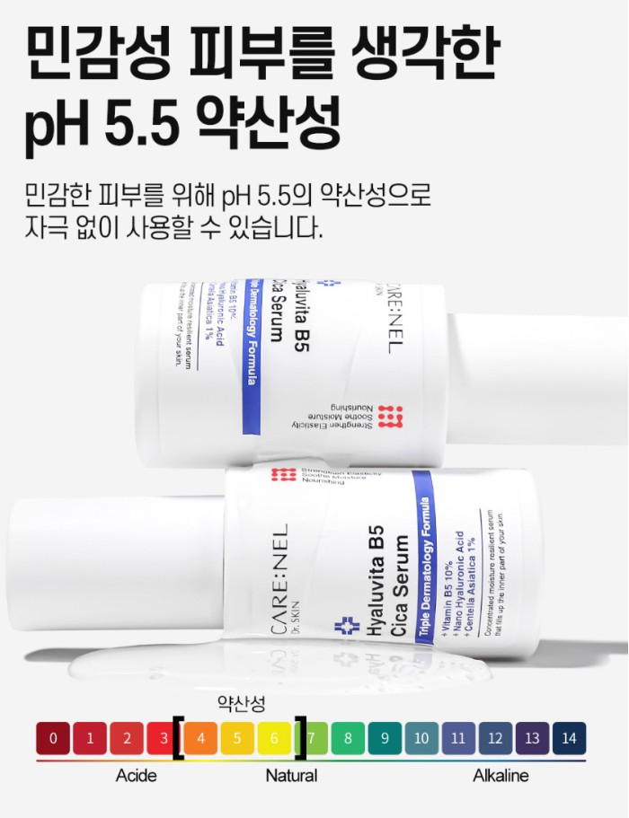 까레넬 히아루 비타5 시카세럼 30ml