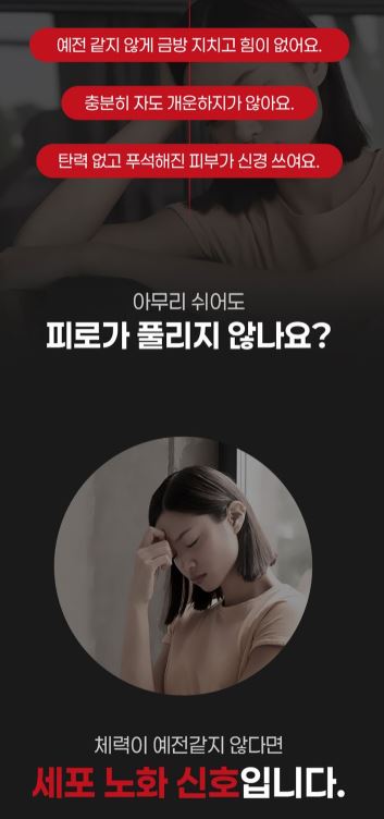 쁘띠 엔엠엔C 이너뷰티 NMN