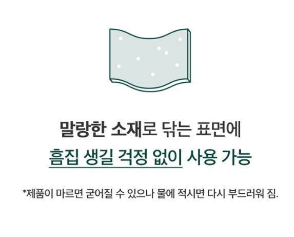 상품코드 : ASL007 청소왕 매직그린 다용도 만능 요술행주 1세트(20장)