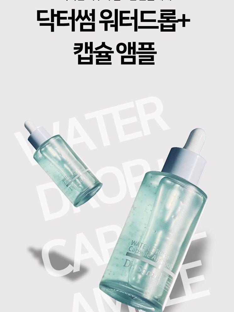 닥터썸 워터드롭+ 캡슐 앰플 100ml