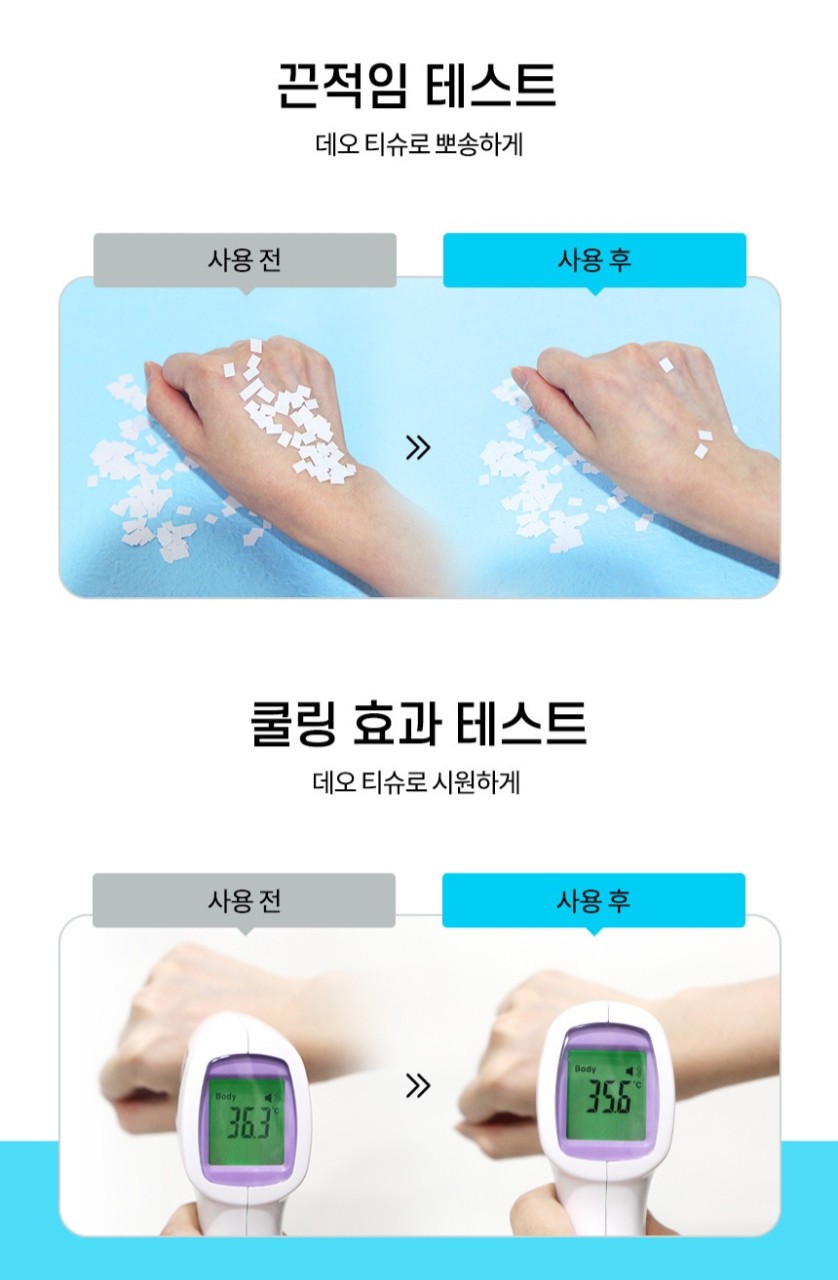 상품코드 : PT005 쏘쿨 쿨링 쿨패치 데오드란트 티슈 아쿠아향 15매입