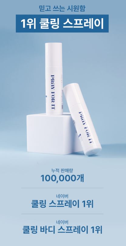 프레이포잇 블루버튼 쿨링 냉각 스프레이