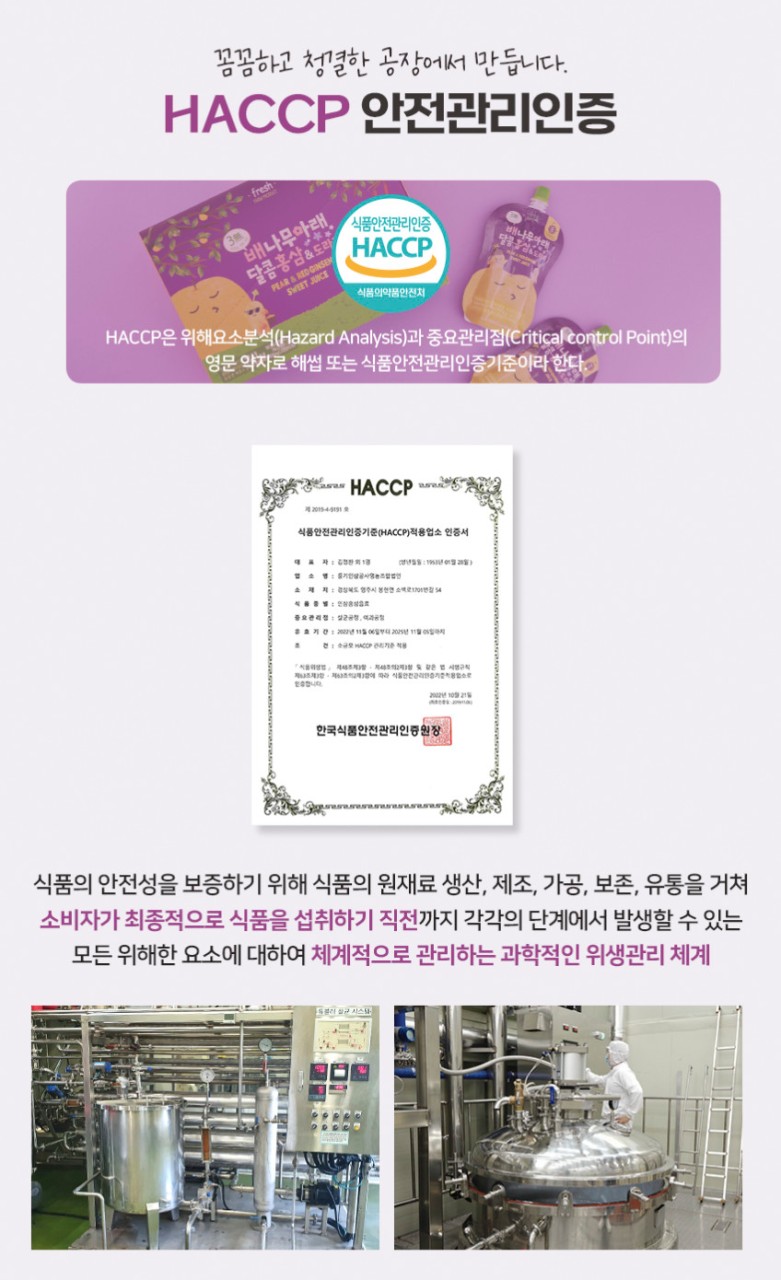 상품코드 : KJH008 배나무아래 달콤 홍삼 & 도라지 10포