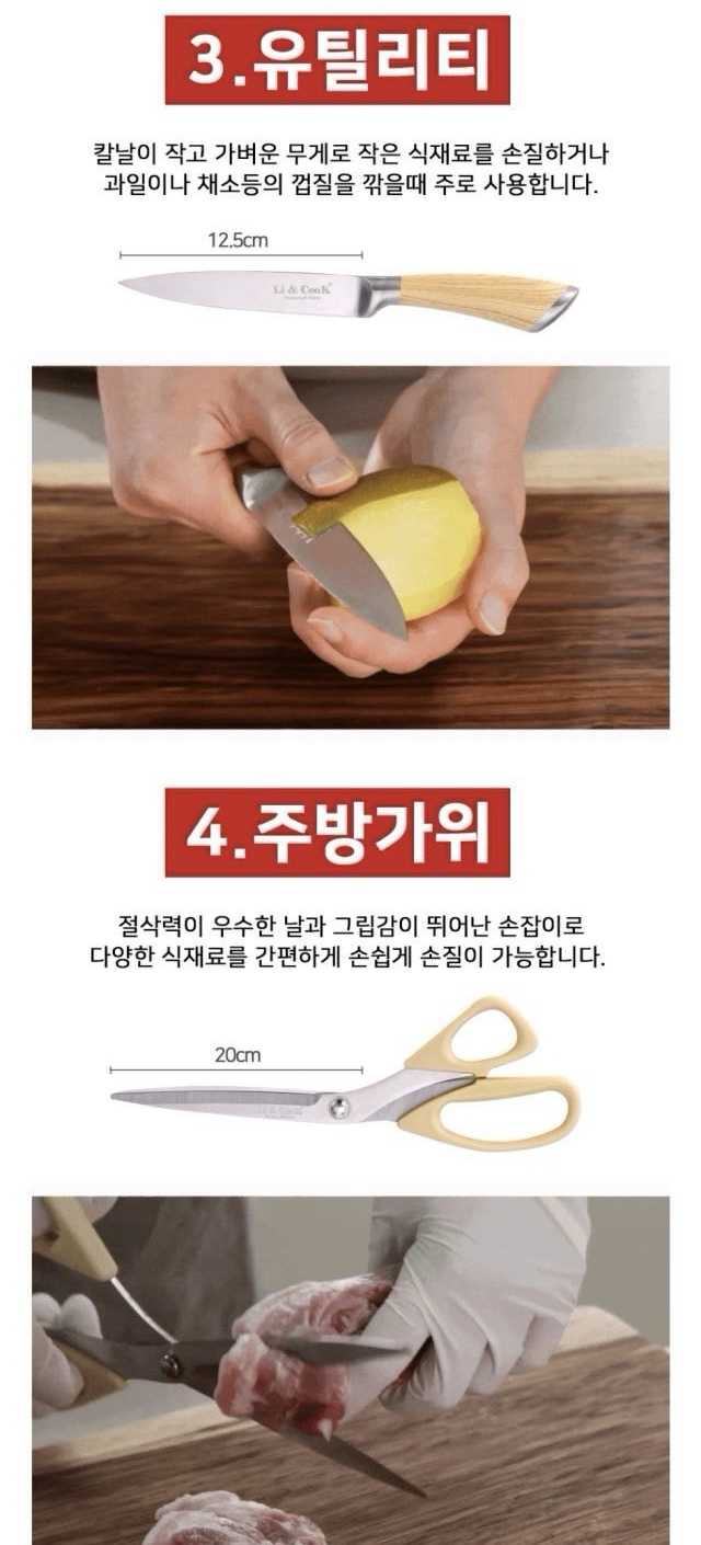 상품코드 : H3316 [리앤쿡] 네오클래식 스탠앤우드 커팅보드