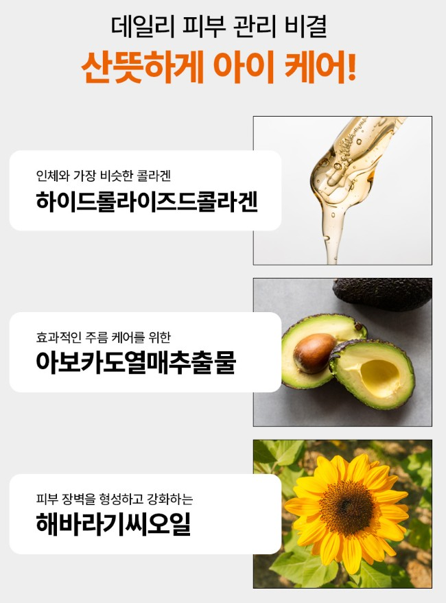 (노화지연) 블랙골드 아이크림 40g