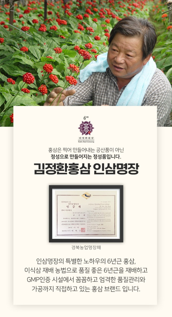 상품코드 : KJH008 [김정환 홍삼] 홍삼으로 에너지타임 30포 (쇼핑백)