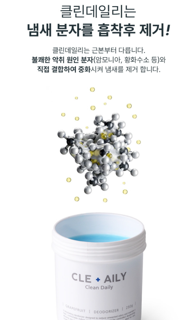 클린데일리 냄새싹흡착 탈취제 자몽향 250g