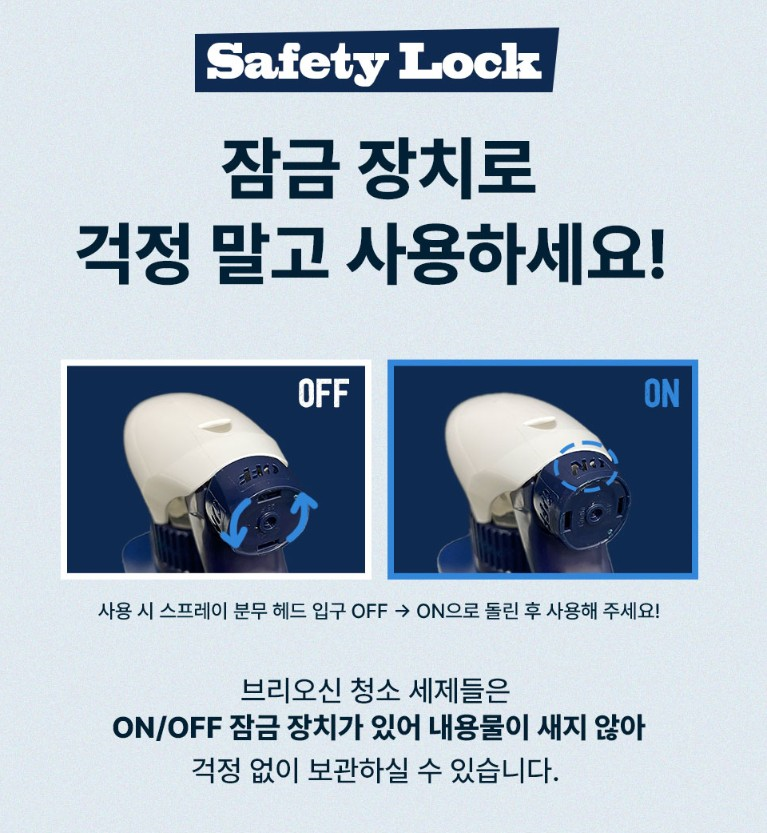 브리오신 사봉느와르 다목적세정제 레몬향 750ml